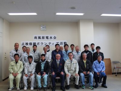 電気水道設備の点検修繕ボランティア活動（南風原町電水会）