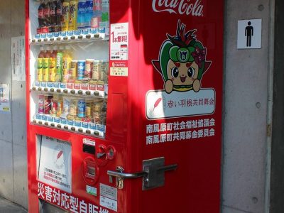 寄附つき自動販売機を設置しました