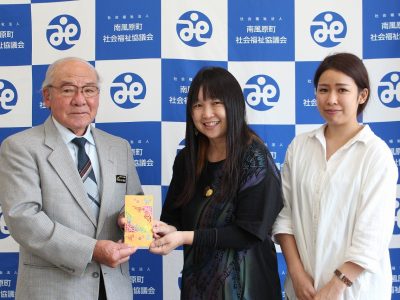 ご寄附ありがとうございます