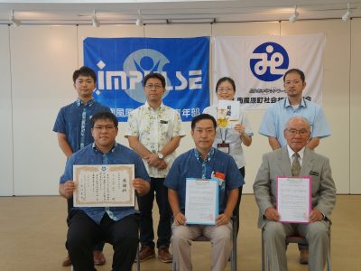 ～南風原町商工会青年部より１０万円寄附、地域貢献活動に関する協定～