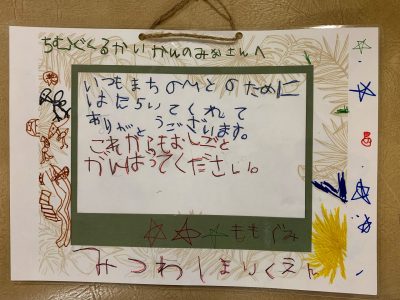 勤労感謝でちむぐくる館訪問