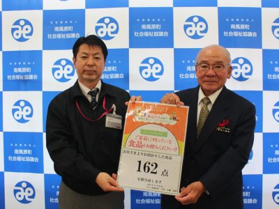 イオン琉球㈱南風原店「フードドライブ運動」実施