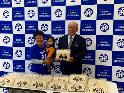 お米の寄贈ありがとうございます