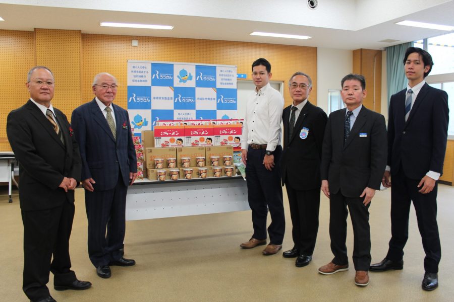 沖縄県労働金庫　与那原支店様より食料品の寄贈がありました