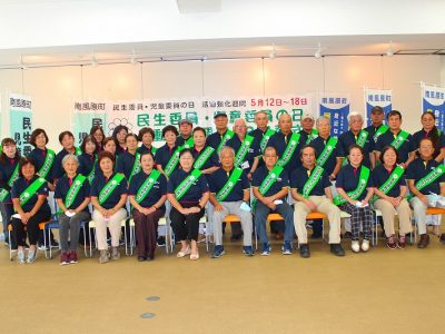 あなたも民生委員・児童委員になってみませんか