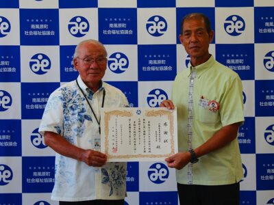 ご寄附ありがとうございます～JAおきなわ南風原支店様より３０万円をご寄附いただきました～
