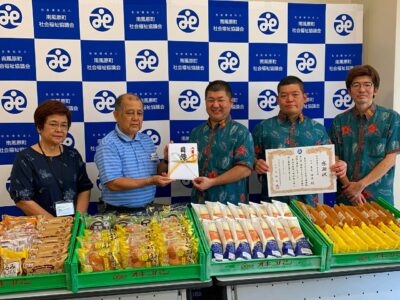 南風原町商工会青年部から寄附・寄贈がありました
