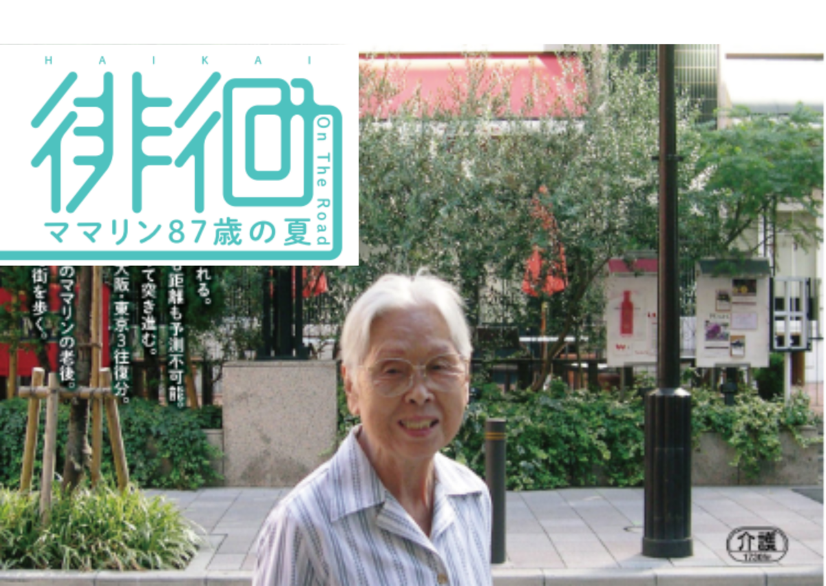 映画上映会＆トークイベントのご案内