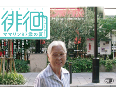 映画上映会＆トークイベントのご案内