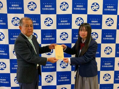 開邦高校２年生4人　本会に寄附