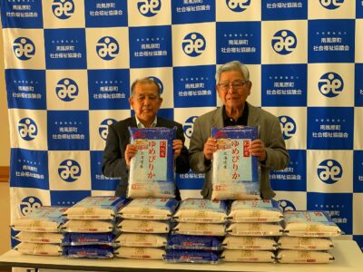 お米のご寄贈ありがとうございます