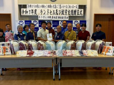 ランドセルなどの寄贈ありがとうございます