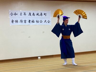身障福祉会大会（総会）開催