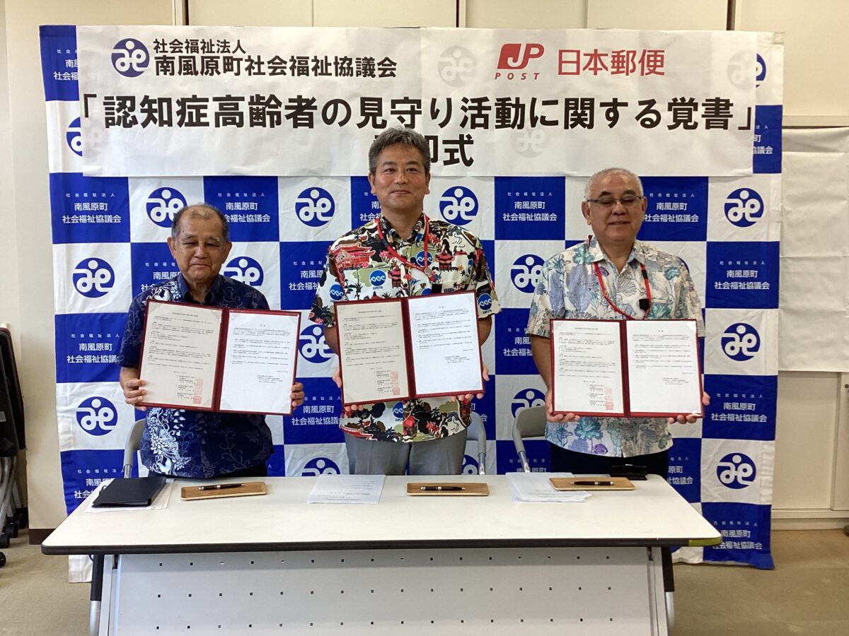認知症高齢者の見守り~ミマモライド子機設置~