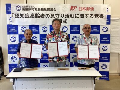 認知症高齢者の見守り～ミマモライド子機設置～